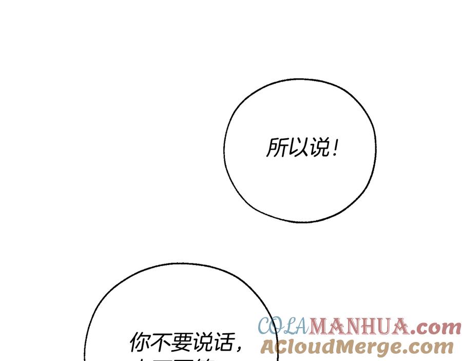 成为伯爵家的废物 第40话 装发疯？！ 第149页
