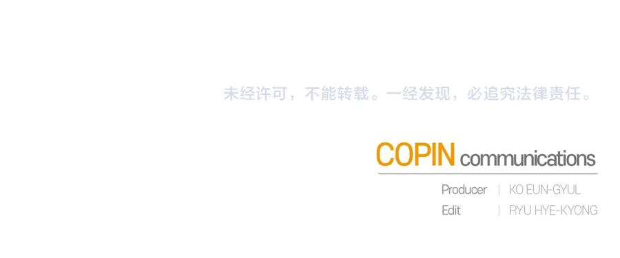 成为伯爵家的废物 第40话 装发疯？！ 第160页