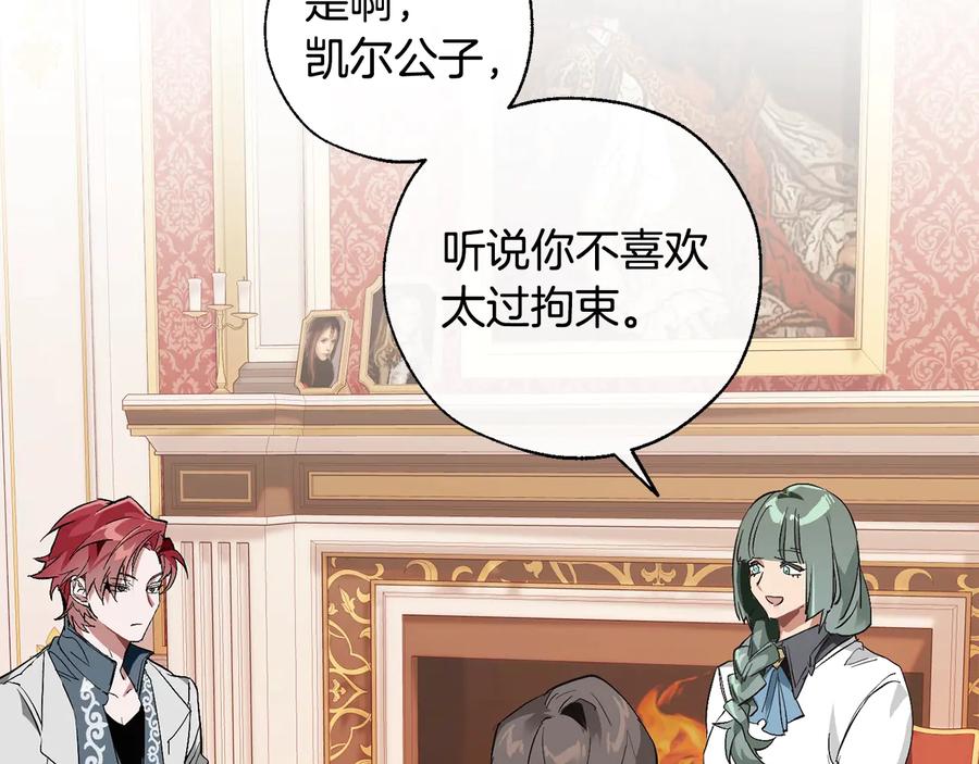 成为伯爵家的废物 第40话 装发疯？！ 第146页