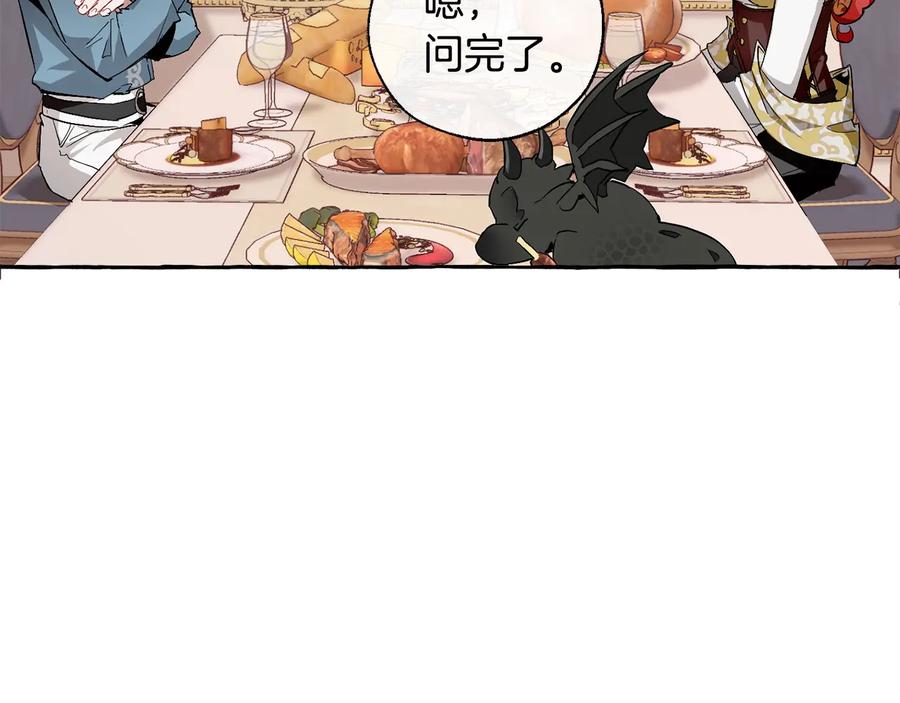 成为伯爵家的废物 第40话 装发疯？！ 第24页