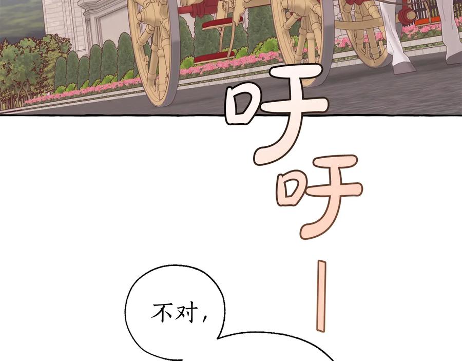 成为伯爵家的废物 第40话 装发疯？！ 第90页
