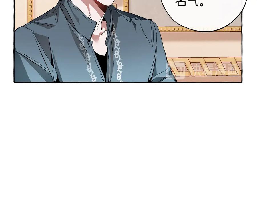 成为伯爵家的废物 第40话 装发疯？！ 第12页