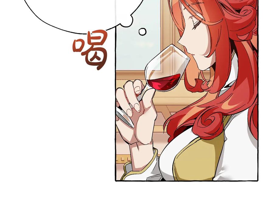 成为伯爵家的废物 第40话 装发疯？！ 第39页