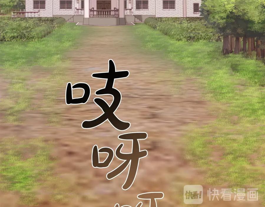 成为伯爵家的废物 第40话 装发疯？！ 第99页