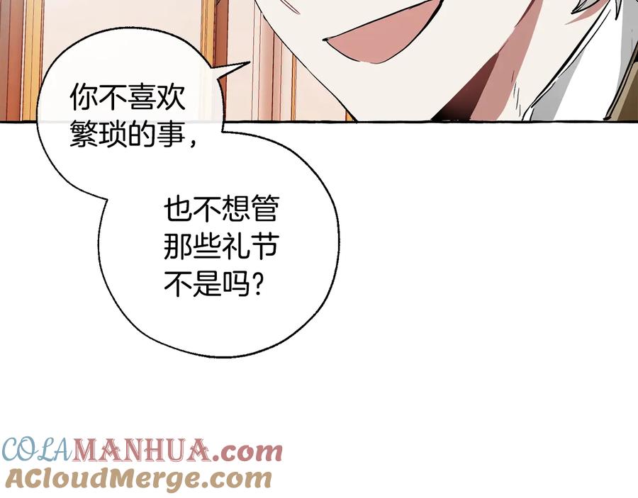 成为伯爵家的废物 第40话 装发疯？！ 第153页