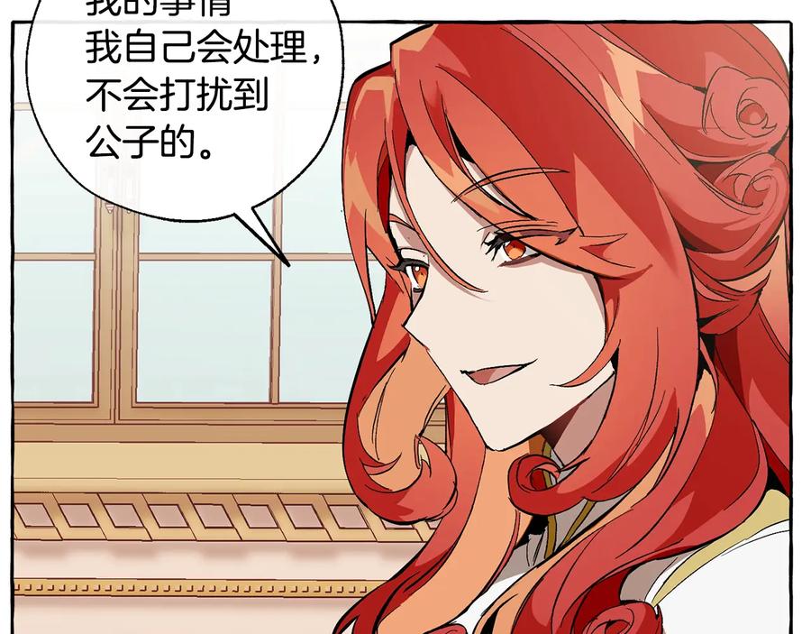 成为伯爵家的废物 第40话 装发疯？！ 第50页
