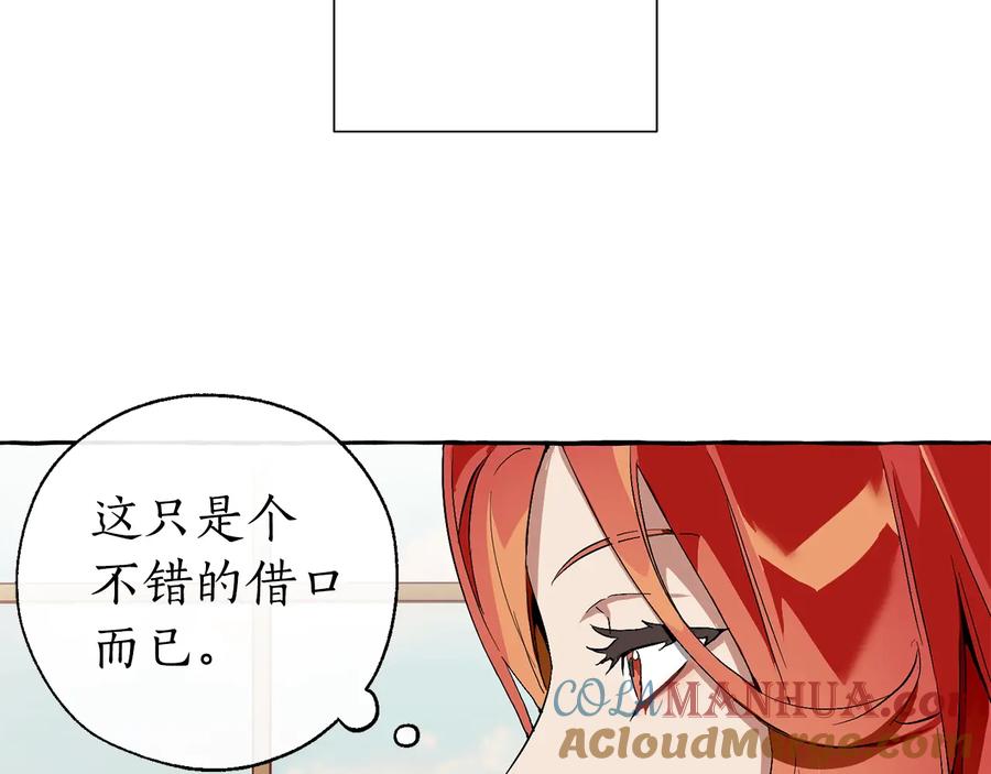 成为伯爵家的废物 第40话 装发疯？！ 第33页