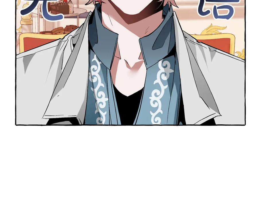 成为伯爵家的废物 第40话 装发疯？！ 第156页