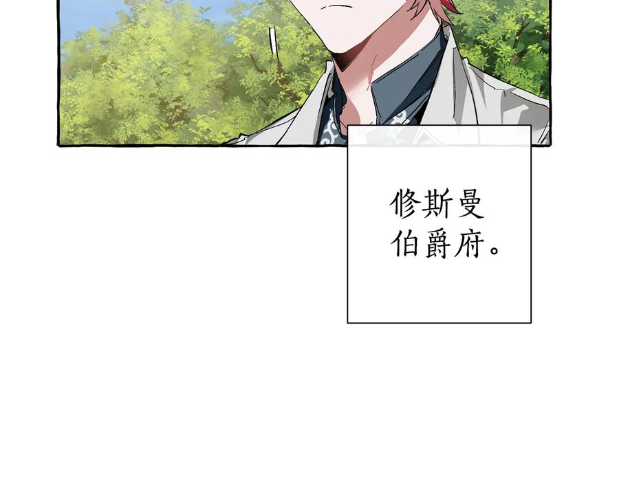成为伯爵家的废物 第40话 装发疯？！ 第108页