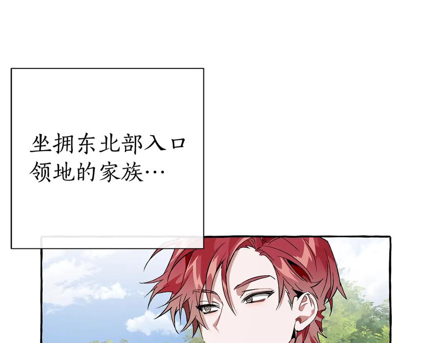 成为伯爵家的废物 第40话 装发疯？！ 第107页