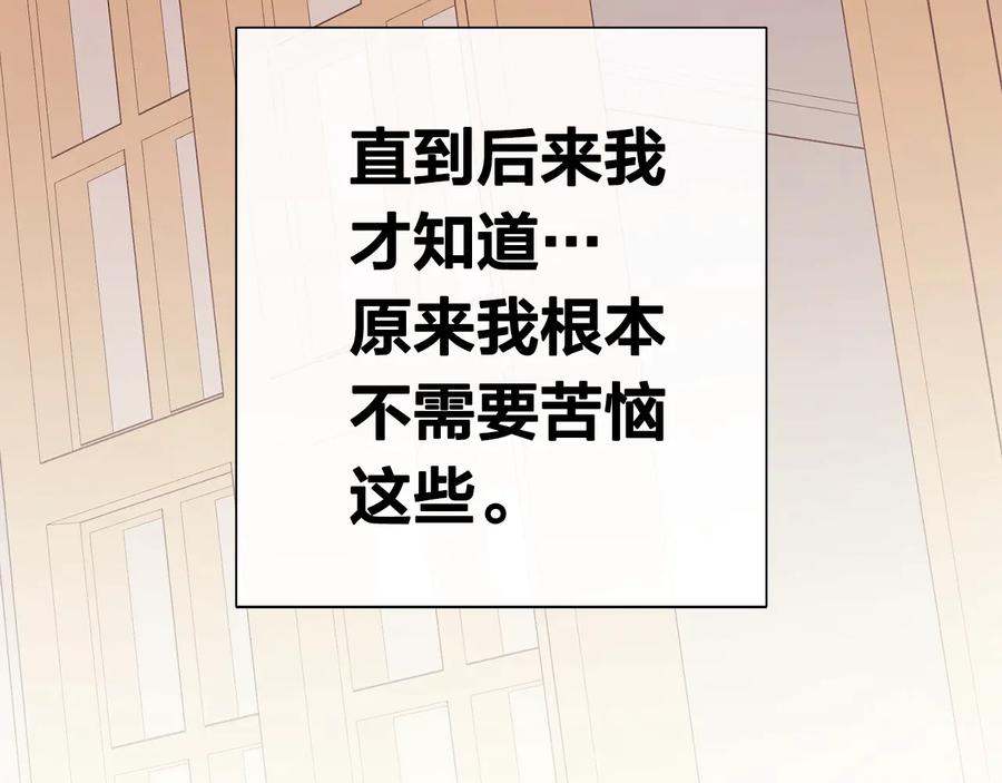 成为伯爵家的废物 第40话 装发疯？！ 第134页