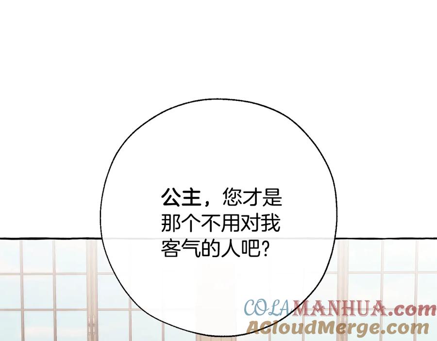 成为伯爵家的废物 第40话 装发疯？！ 第5页