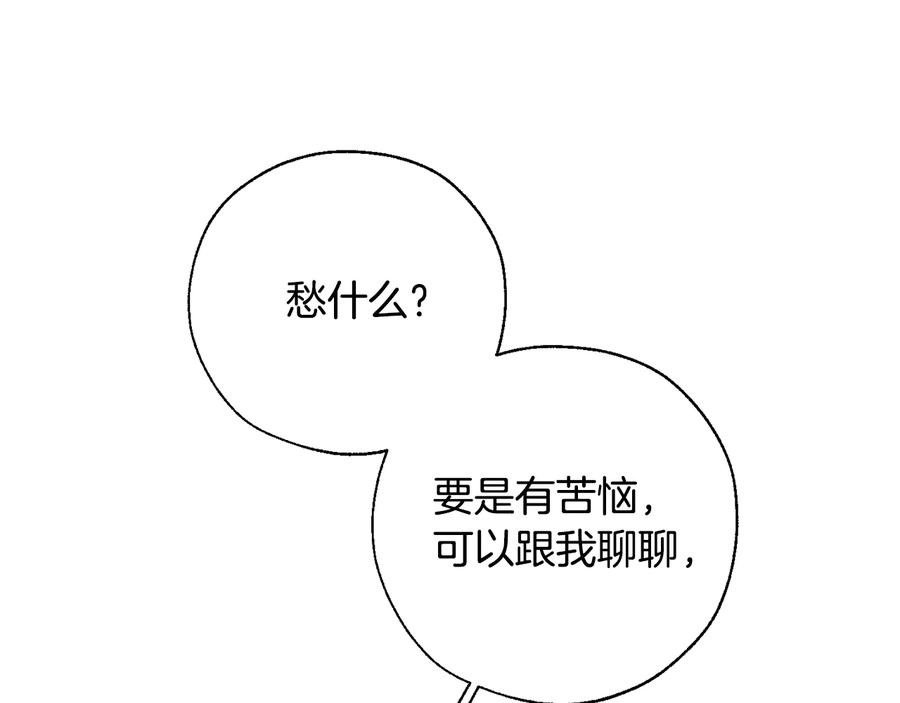 成为伯爵家的废物 第40话 装发疯？！ 第83页