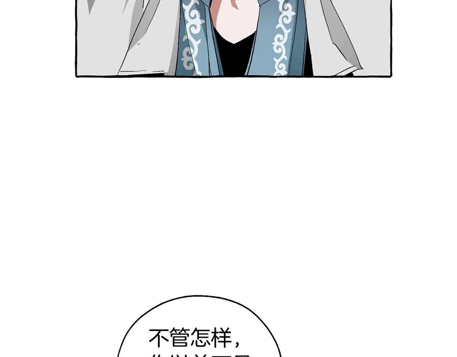 成为伯爵家的废物 第40话 装发疯？！ 第140页