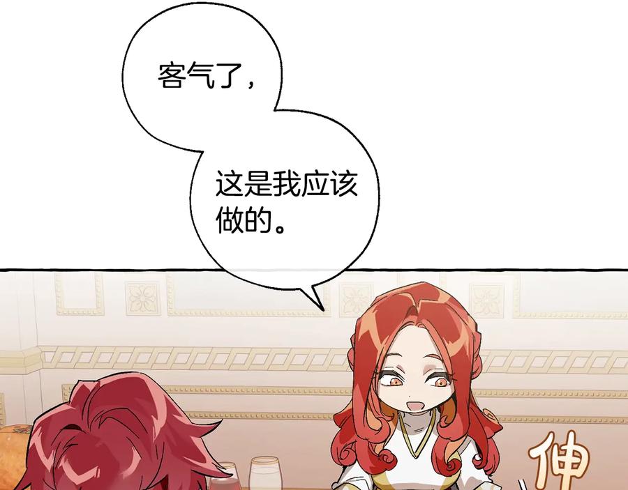成为伯爵家的废物 第40话 装发疯？！ 第52页