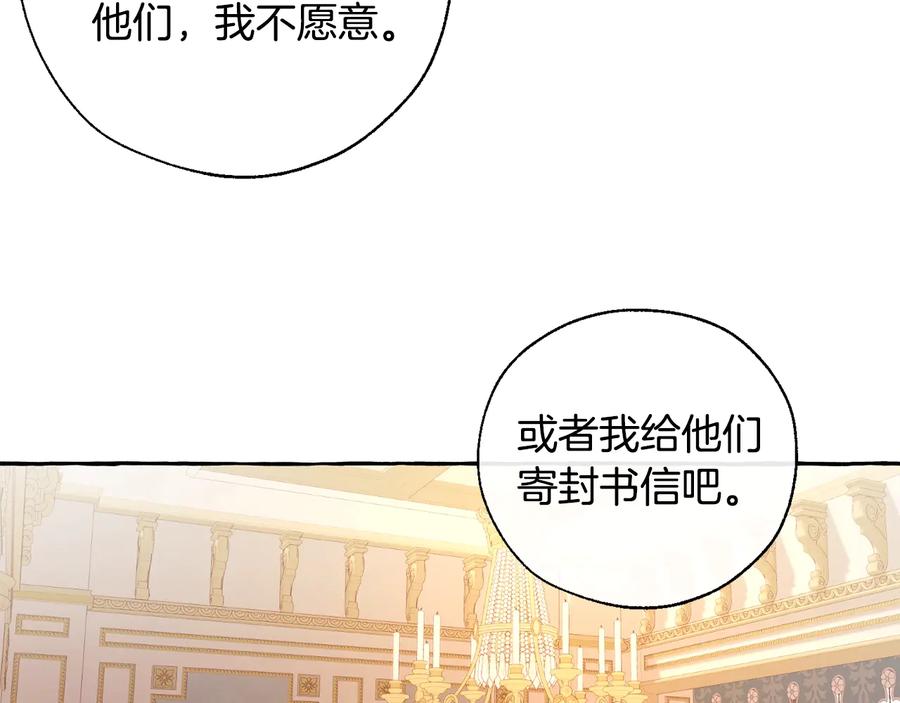 成为伯爵家的废物 第40话 装发疯？！ 第46页