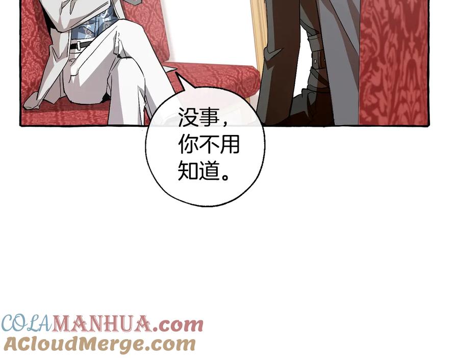 成为伯爵家的废物 第40话 装发疯？！ 第85页