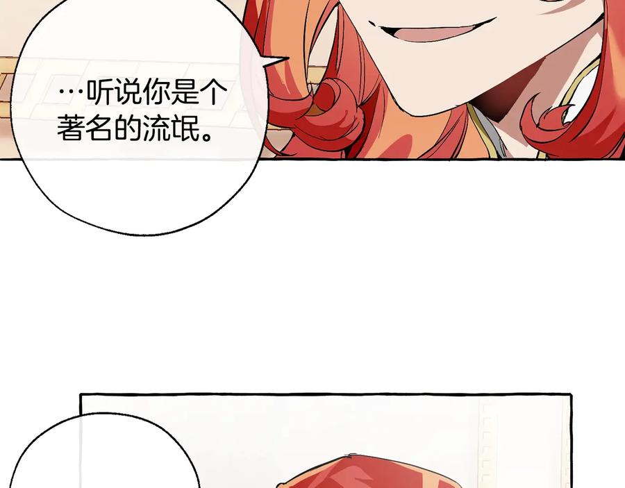 成为伯爵家的废物 第40话 装发疯？！ 第8页