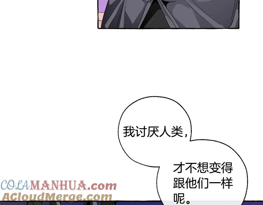成为伯爵家的废物 第41话 孩子要哄 第113页