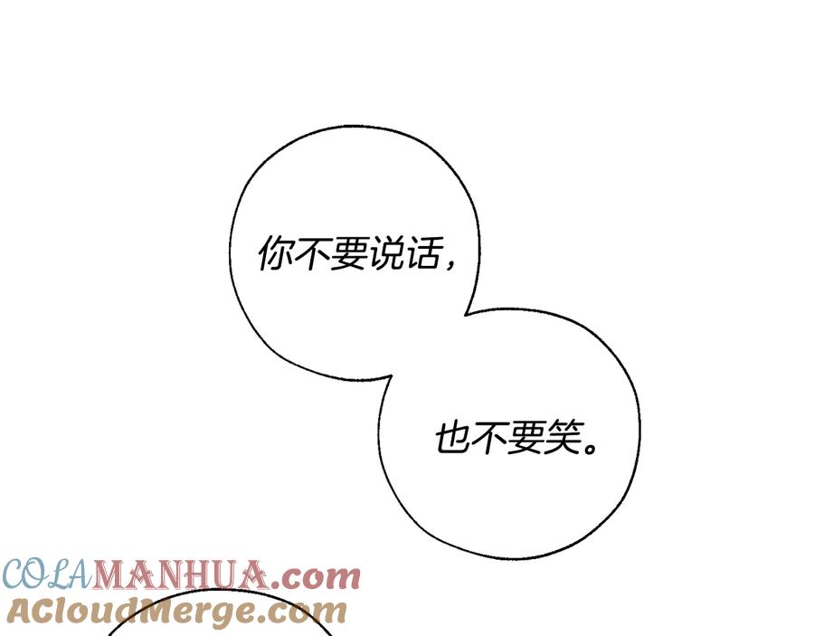 成为伯爵家的废物 第41话 孩子要哄 第5页