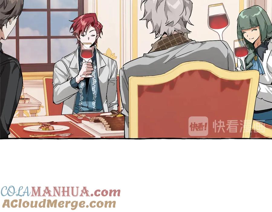 成为伯爵家的废物 第41话 孩子要哄 第45页