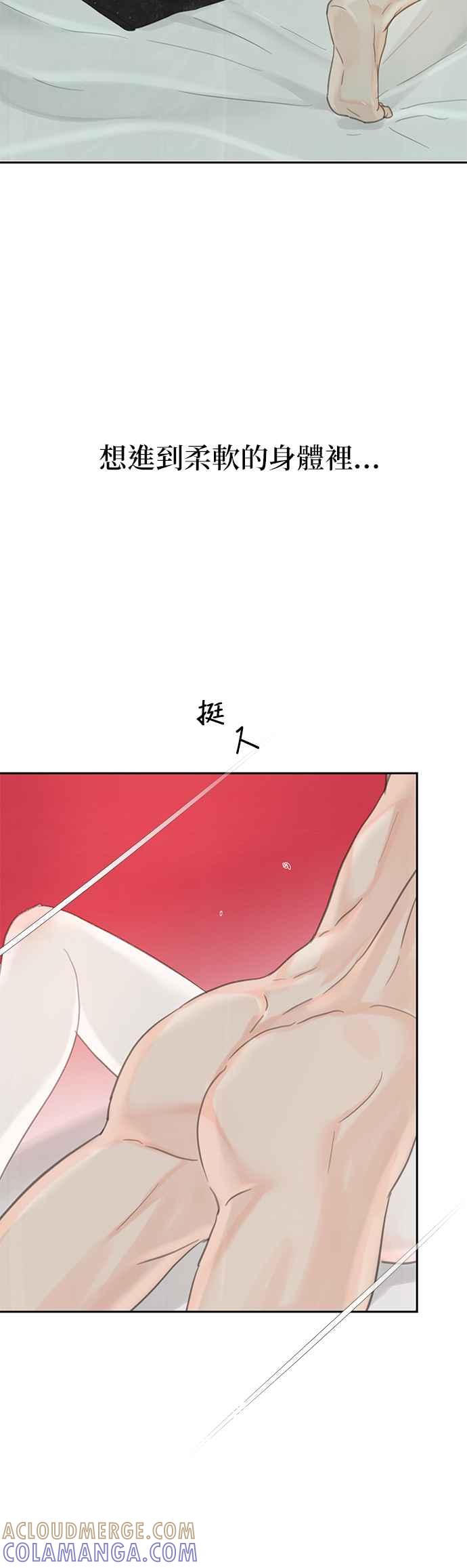 与王夜行 第46话 第37页