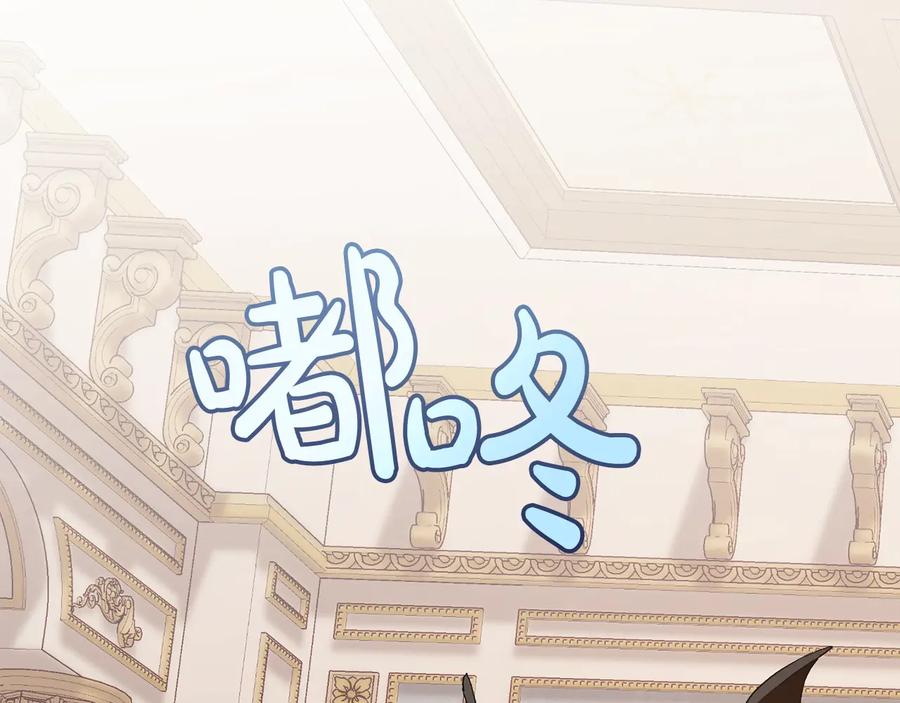 成为伯爵家的废物 第41话 孩子要哄 第74页