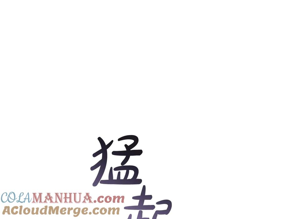 成为伯爵家的废物 第41话 孩子要哄 第61页