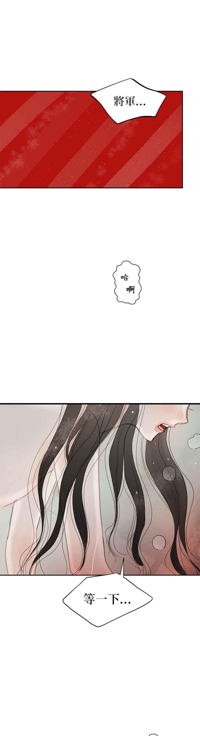 与王夜行 第46话 第42页