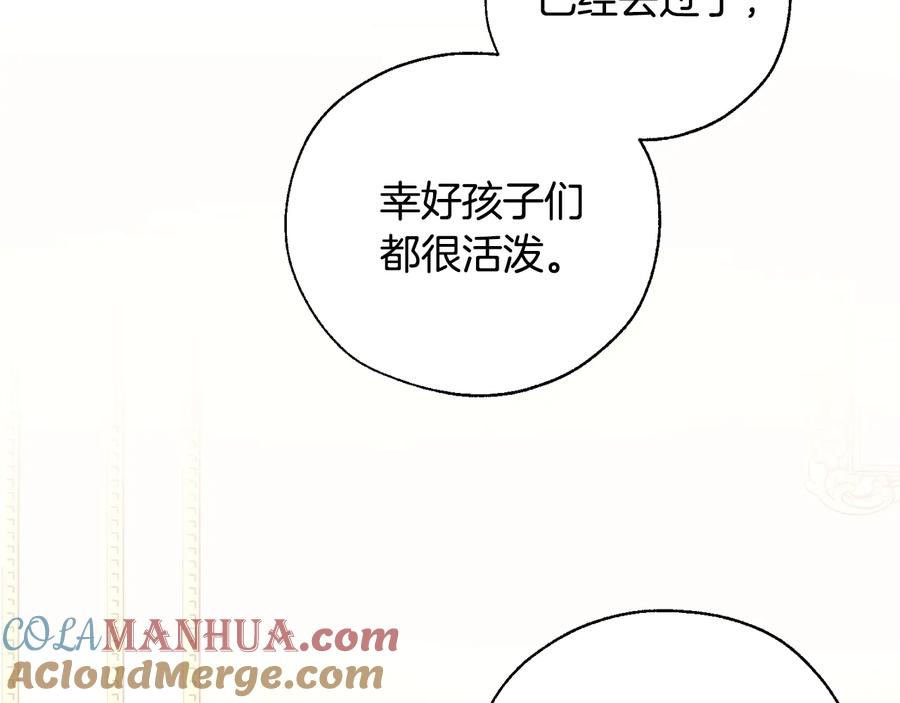 成为伯爵家的废物 第41话 孩子要哄 第57页