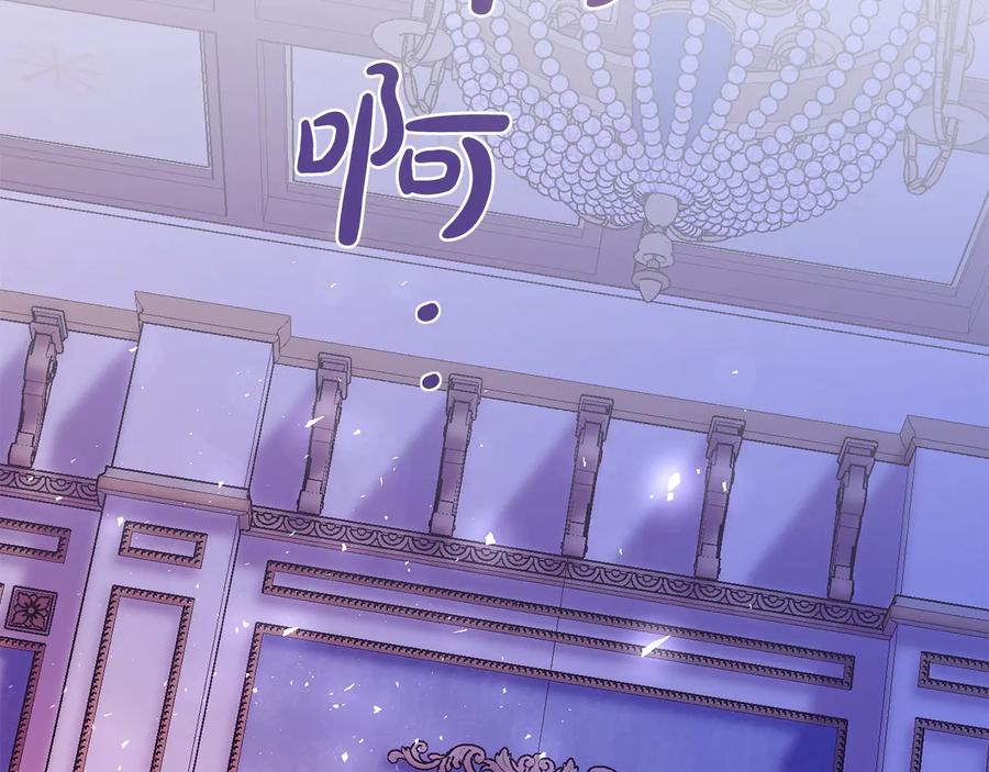 成为伯爵家的废物 第41话 孩子要哄 第146页