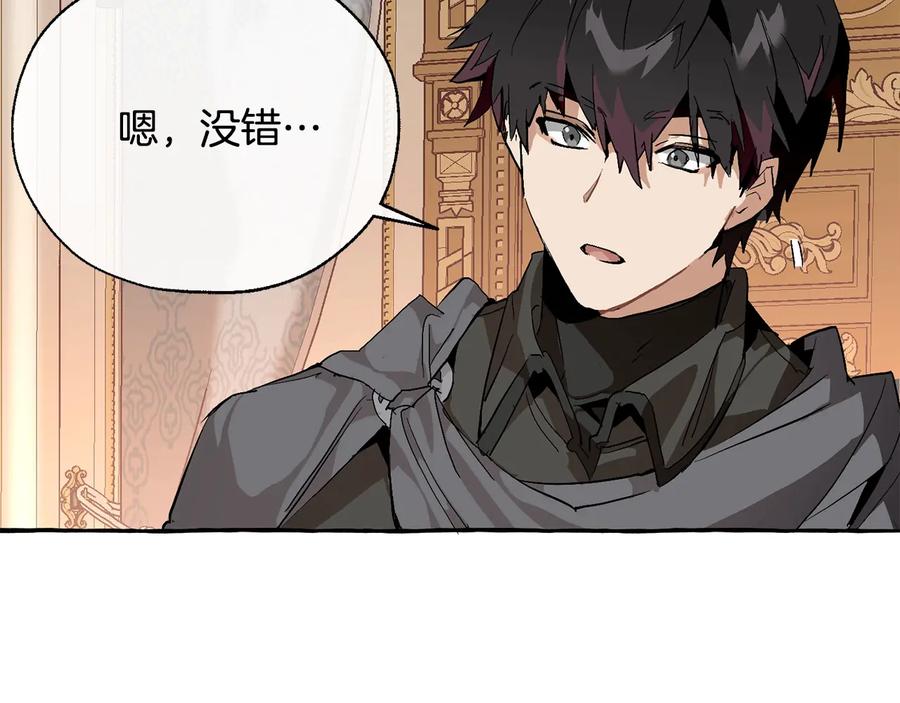 成为伯爵家的废物 第41话 孩子要哄 第60页
