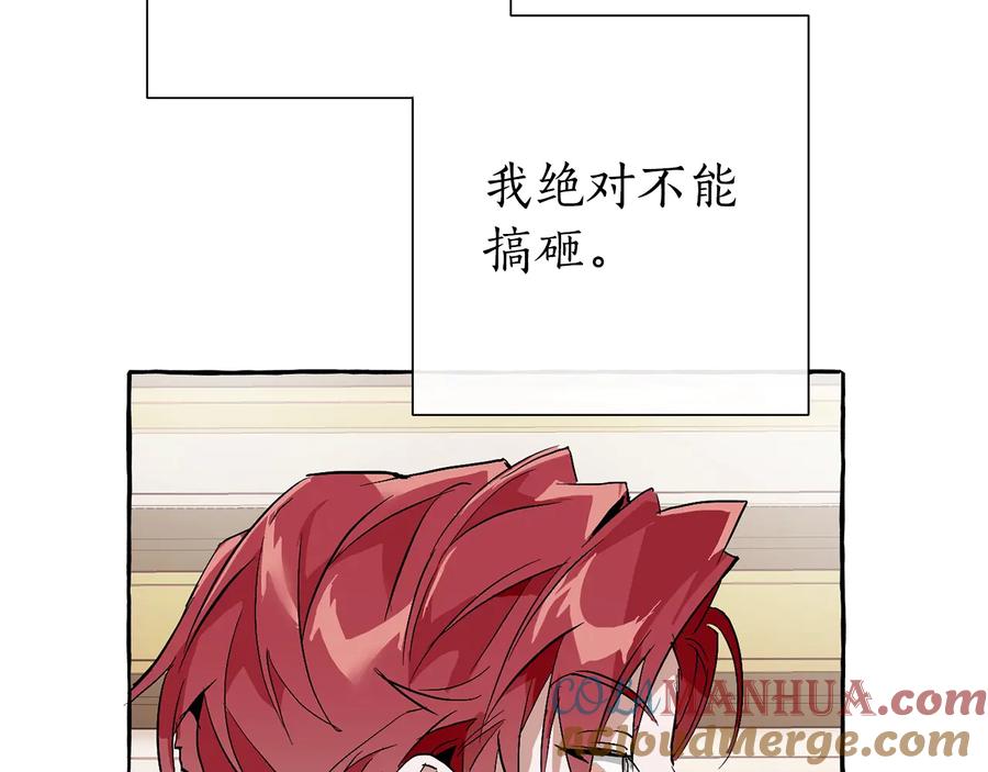 成为伯爵家的废物 第41话 孩子要哄 第29页