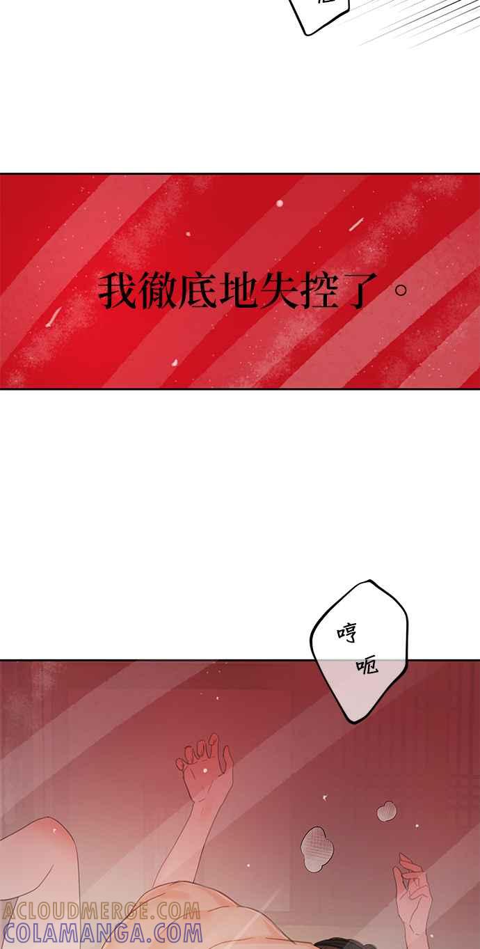 与王夜行 第46话 第40页