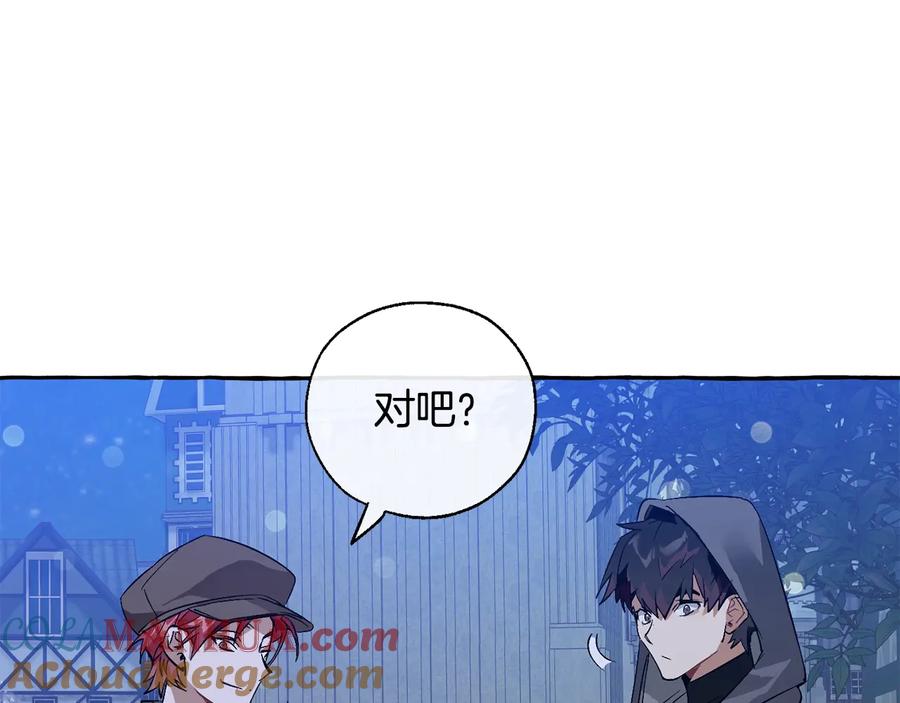 成为伯爵家的废物 第42话 出来当苦力吧 第89页