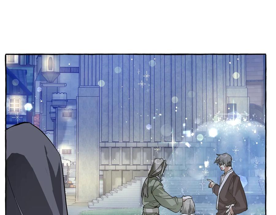 成为伯爵家的废物 第42话 出来当苦力吧 第44页