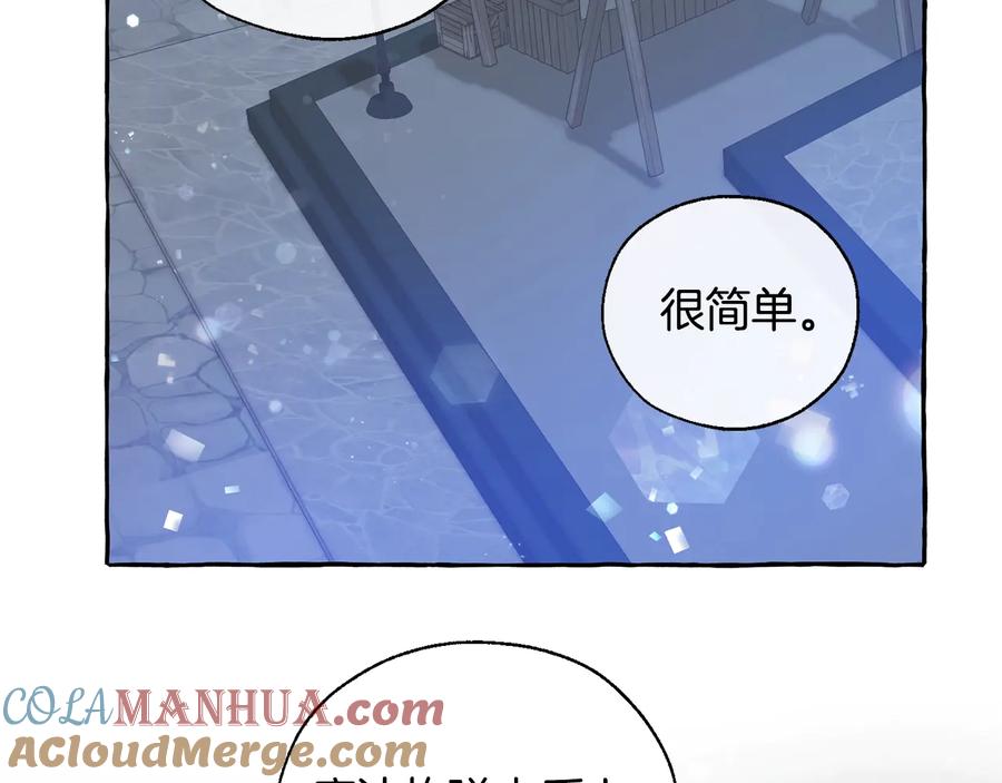 成为伯爵家的废物 第42话 出来当苦力吧 第77页