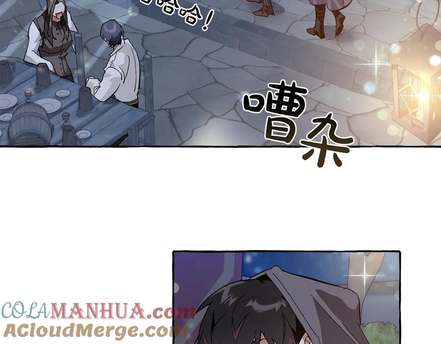 成为伯爵家的废物 第42话 出来当苦力吧 第37页