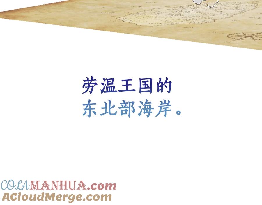 成为伯爵家的废物 第42话 出来当苦力吧 第25页