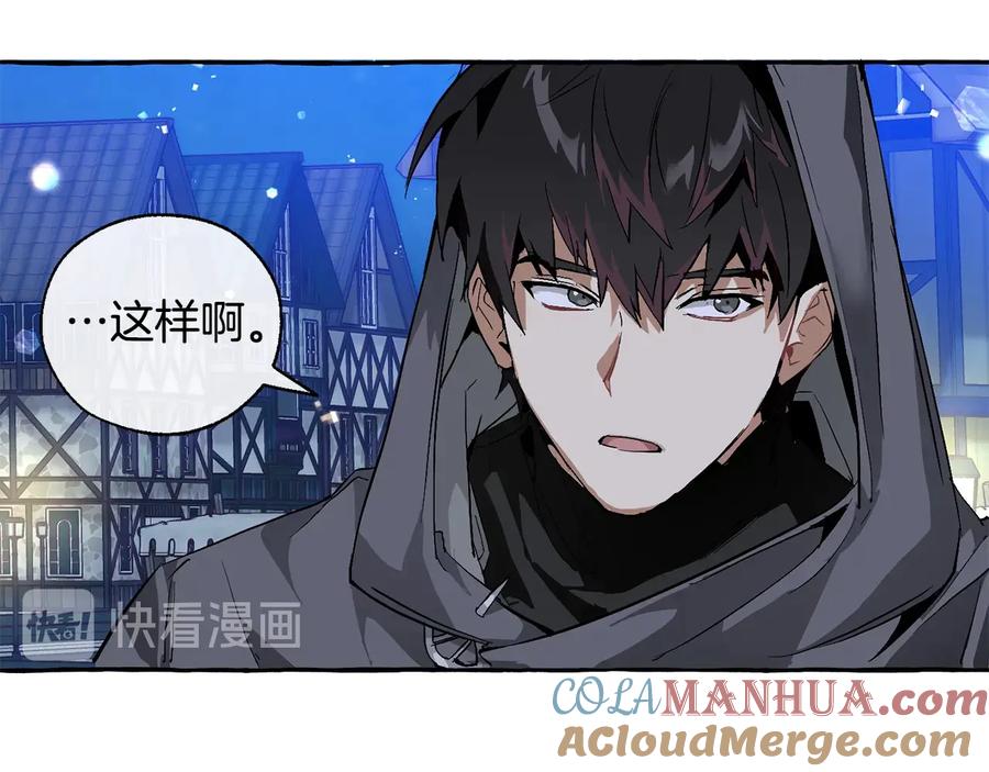 成为伯爵家的废物 第42话 出来当苦力吧 第117页