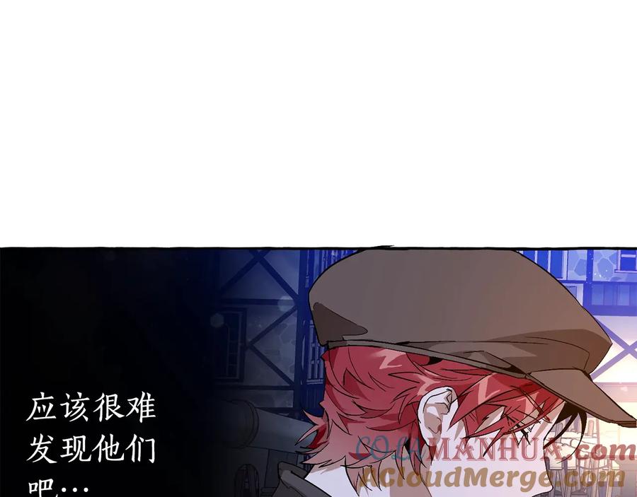 成为伯爵家的废物 第42话 出来当苦力吧 第121页
