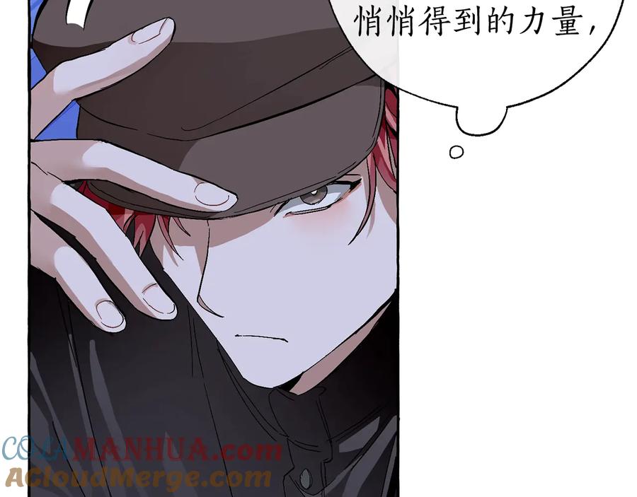 成为伯爵家的废物 第42话 出来当苦力吧 第29页