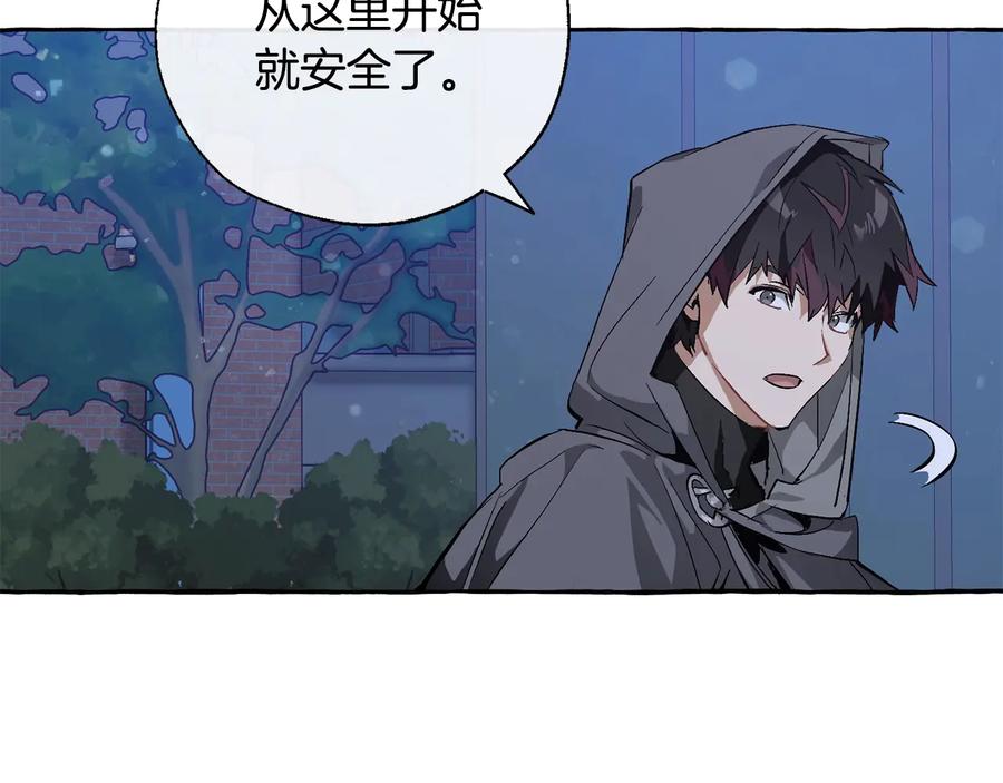 成为伯爵家的废物 第42话 出来当苦力吧 第8页