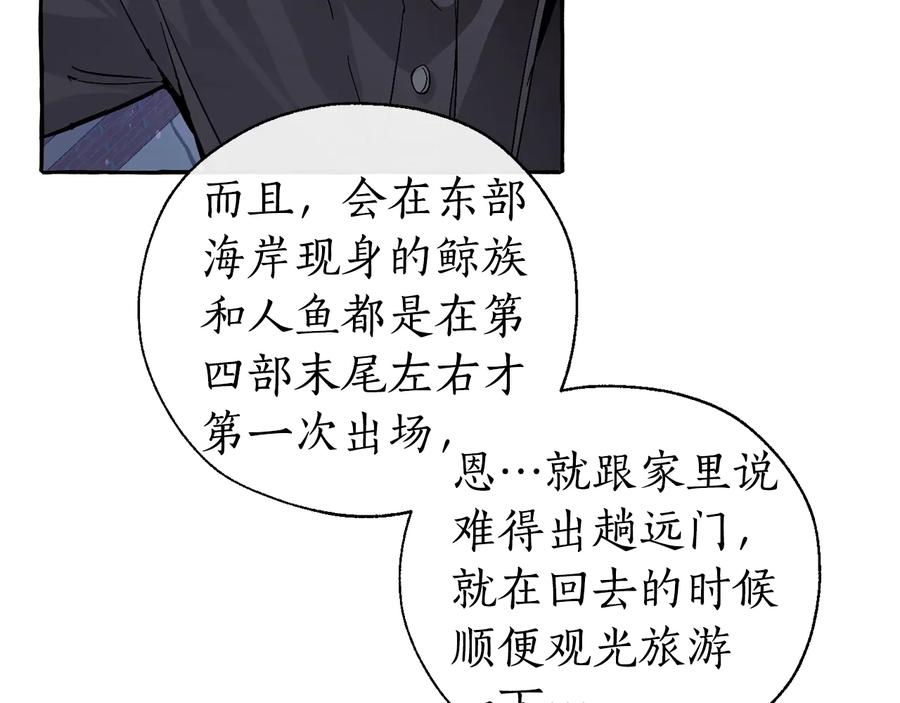 成为伯爵家的废物 第42话 出来当苦力吧 第30页