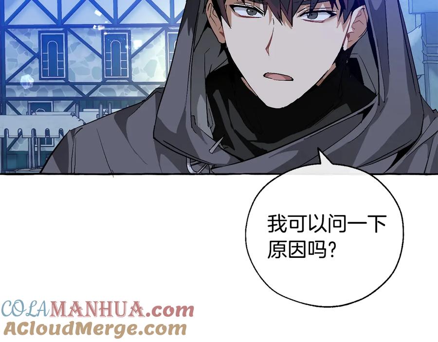 成为伯爵家的废物 第42话 出来当苦力吧 第113页