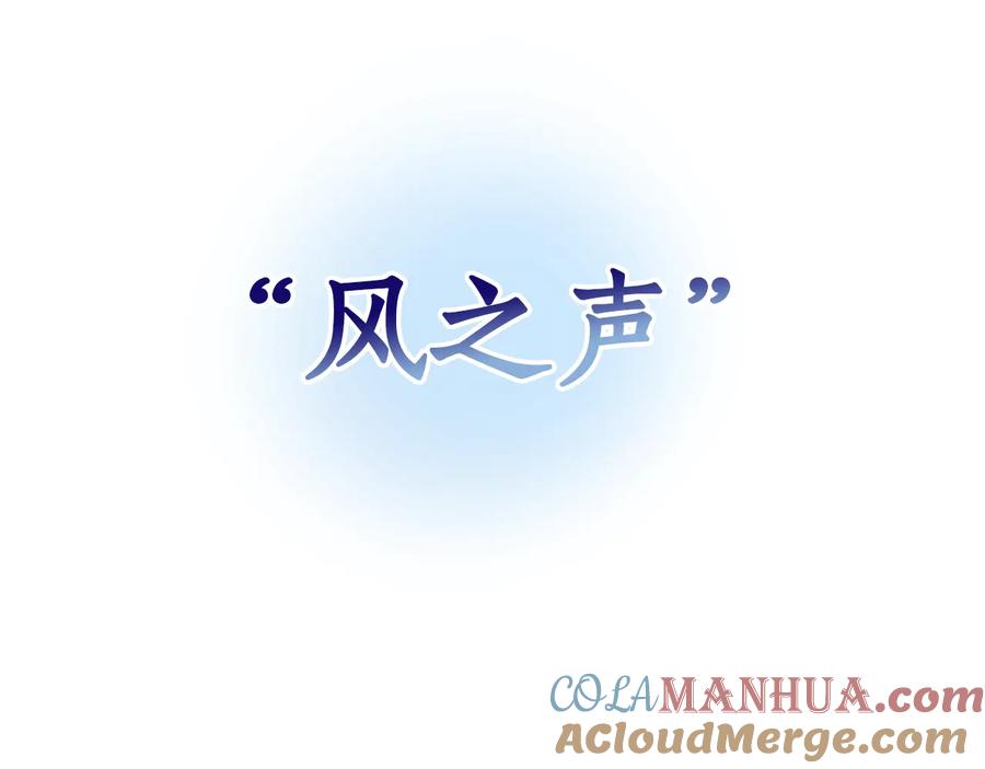 成为伯爵家的废物 第42话 出来当苦力吧 第21页