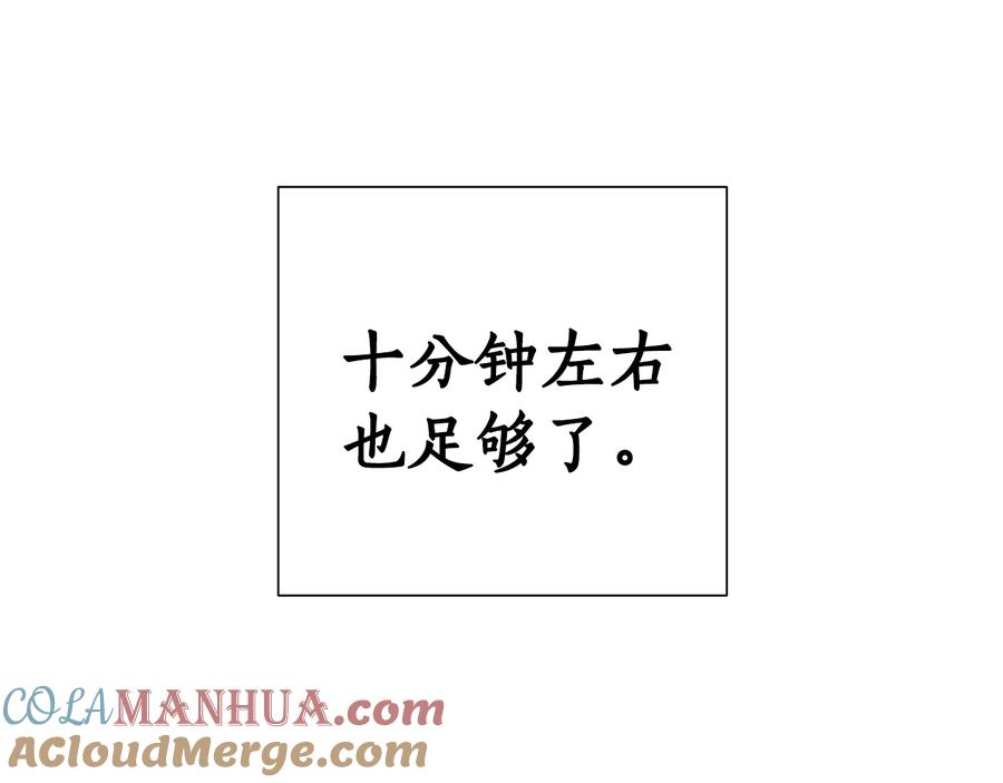 成为伯爵家的废物 第42话 出来当苦力吧 第145页