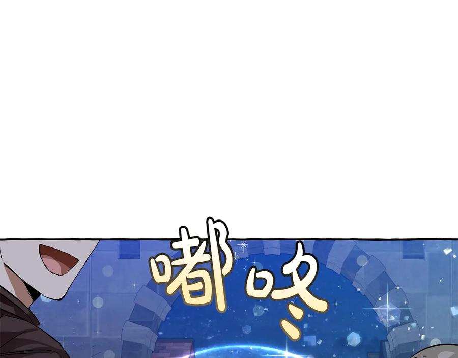 成为伯爵家的废物 第42话 出来当苦力吧 第48页