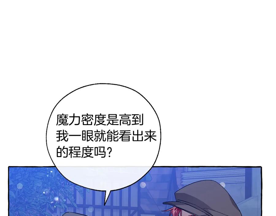 成为伯爵家的废物 第42话 出来当苦力吧 第80页