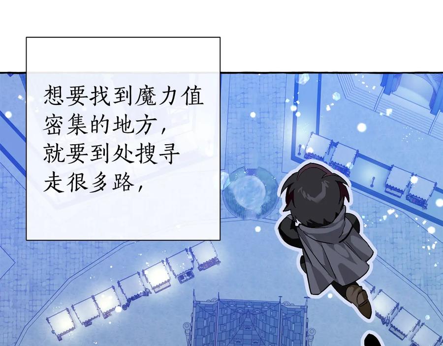成为伯爵家的废物 第42话 出来当苦力吧 第123页
